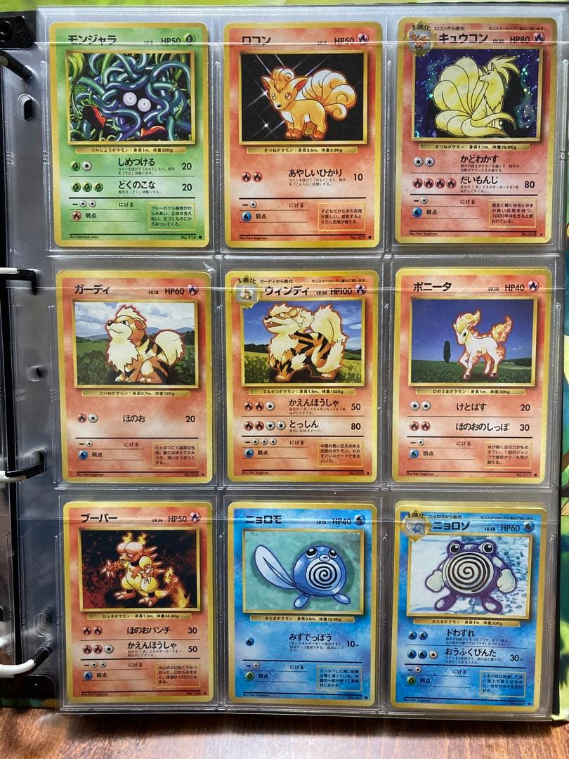 とら　ポケモンカード　旧裏　第1弾　96種　フルコンプ　リザードン