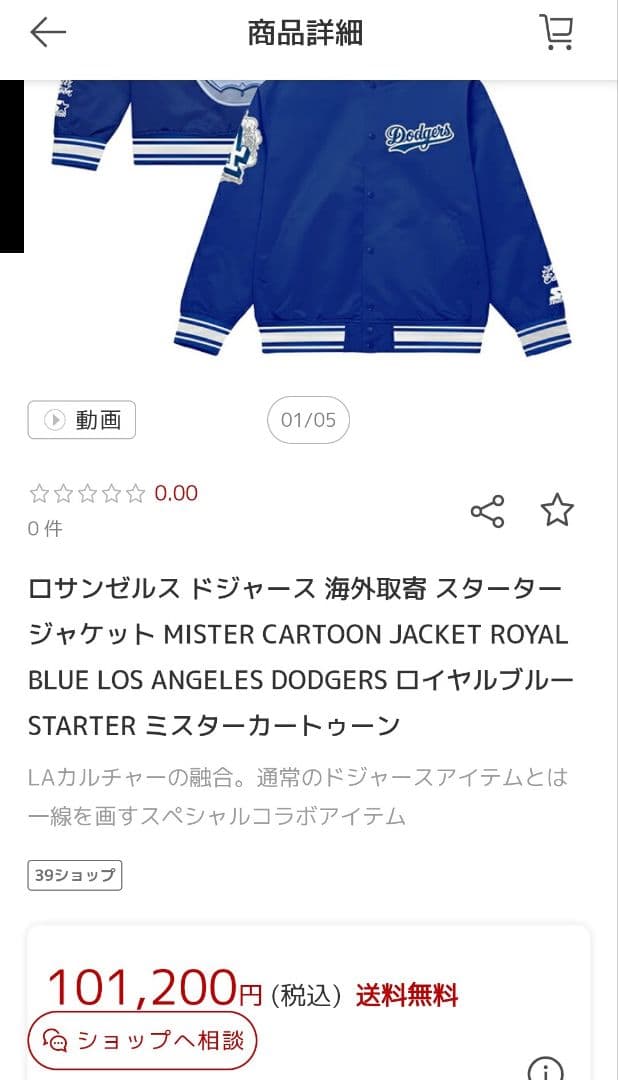 新品未使用　Dodgers Mister.cartoon スタジャン　Sサイズ
