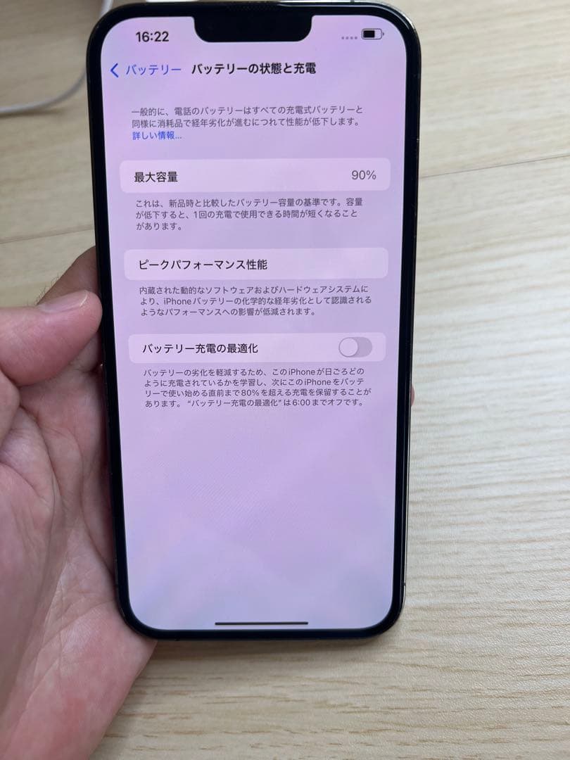 M*o様 Apple iPhone 13 Pro Max 1TB