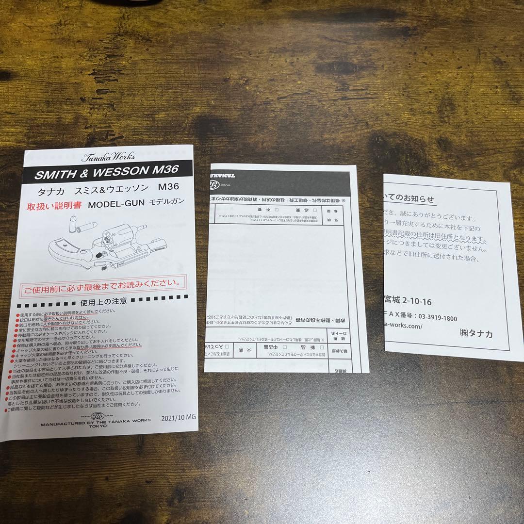 タナカ　スミス&ウェッソン　M36 モデルガン　ヘビーウェイト