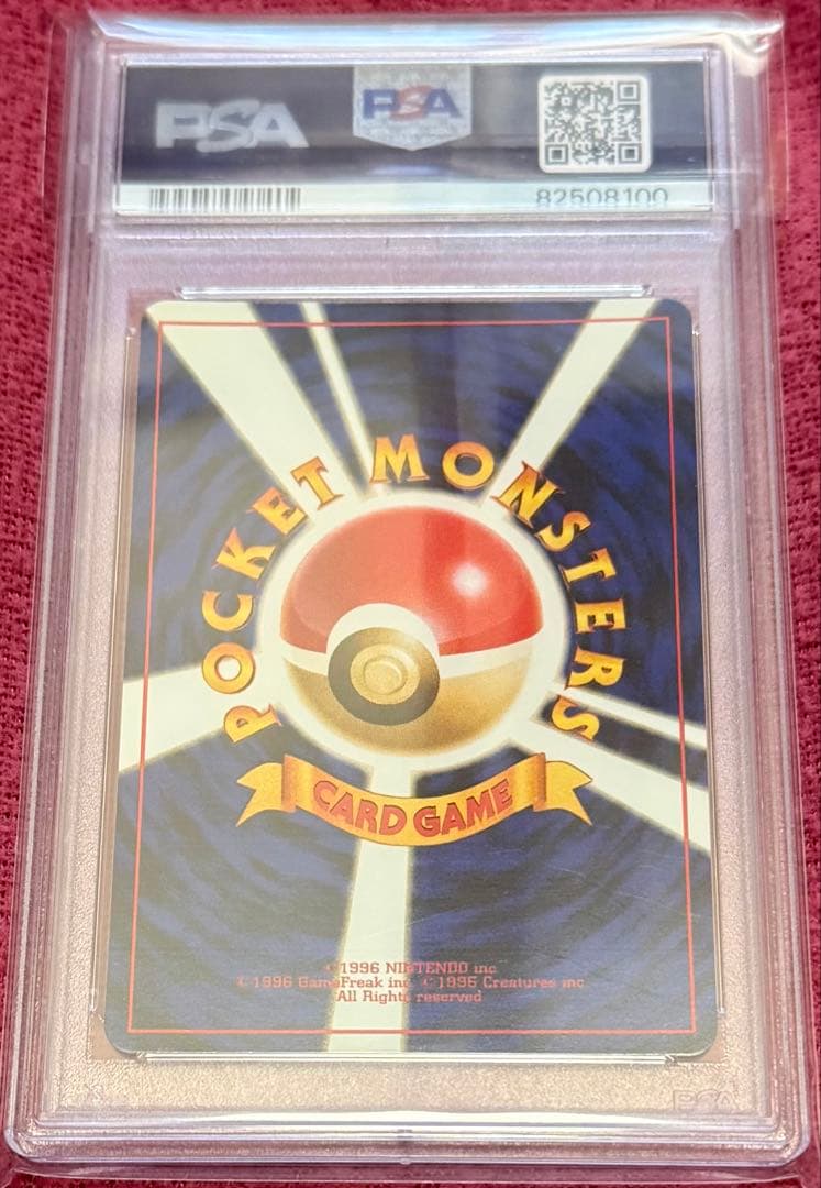 ポケモンカード　ルギア　旧裏　PSA9