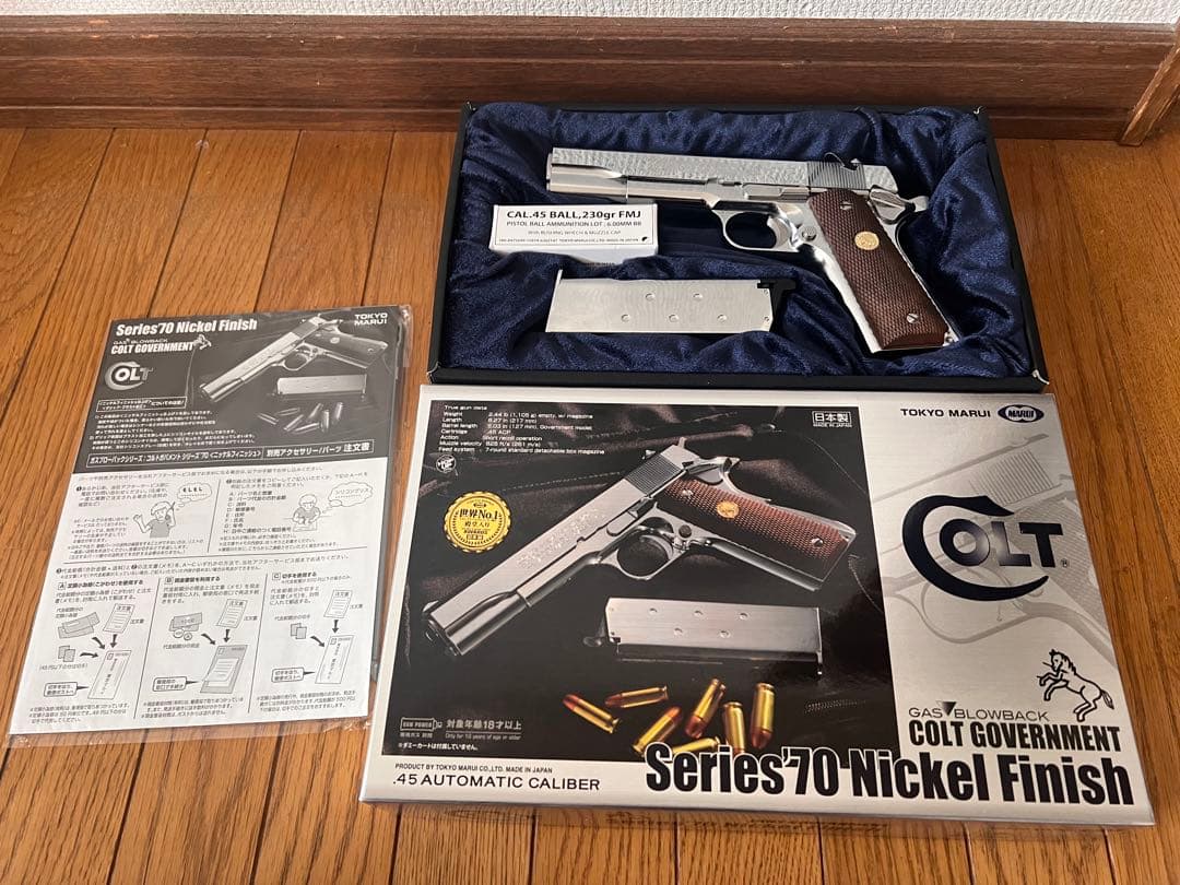 ガスブローバック ガバメント シリーズ’70 ニッケルフィニッシュ 東京マルイ