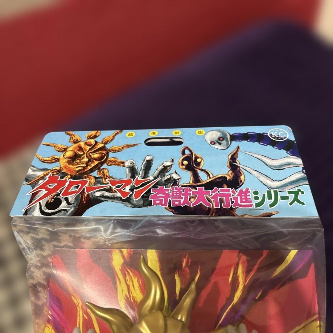 ミ*駆様 タローマン　ソフビ　フィギュア　当選品　奇獣大行進　新品未開封　正規品