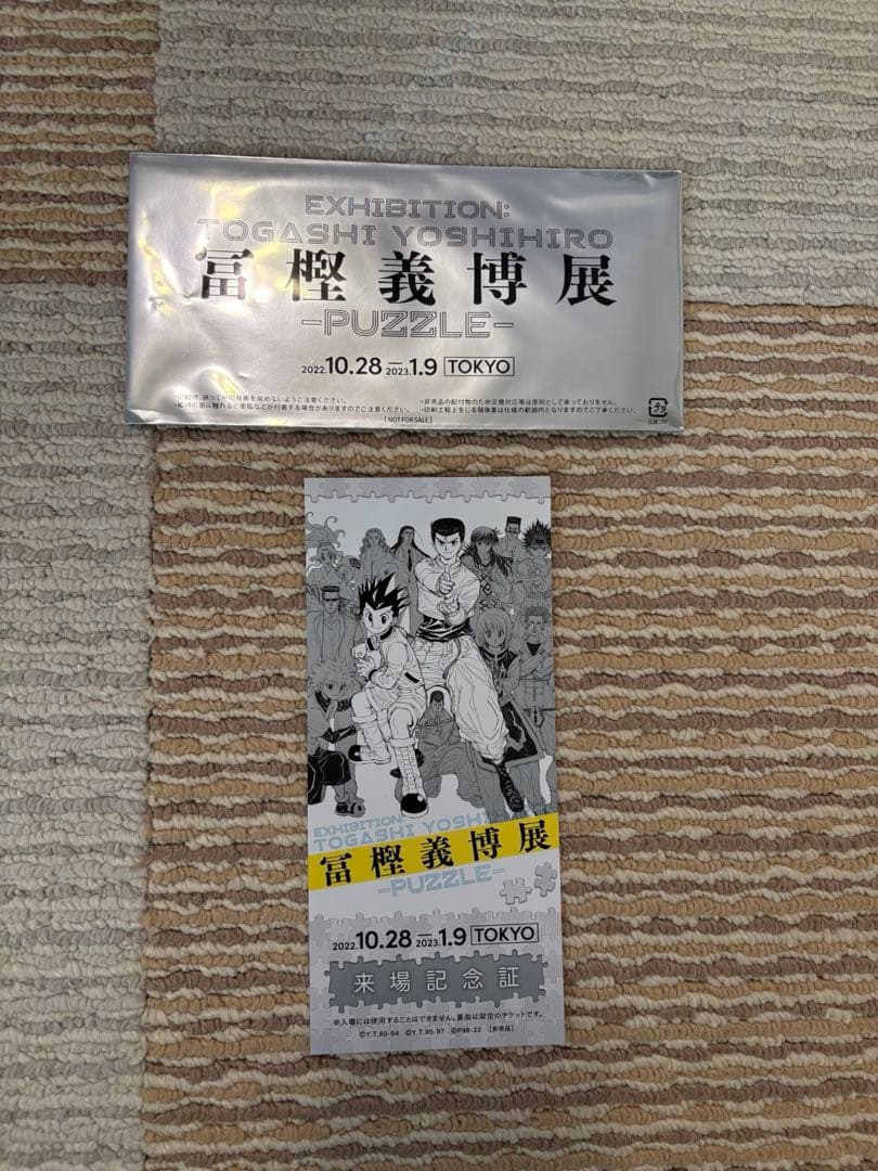 HUNTER×HUNTER 冨樫義博展　モザイクアートパズル1000ピース