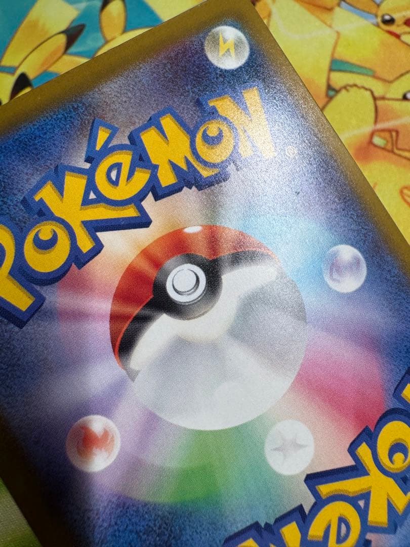 ポケモンカード ピカチュウ マクドナルド プロモ 4枚 020/M-P