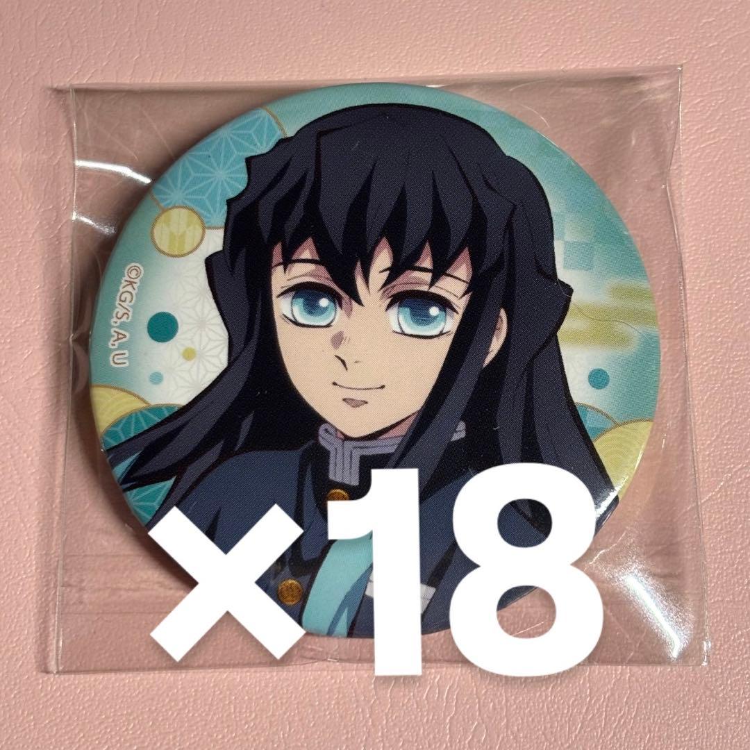 全集中展 ランダム缶バッジ 時透無一郎