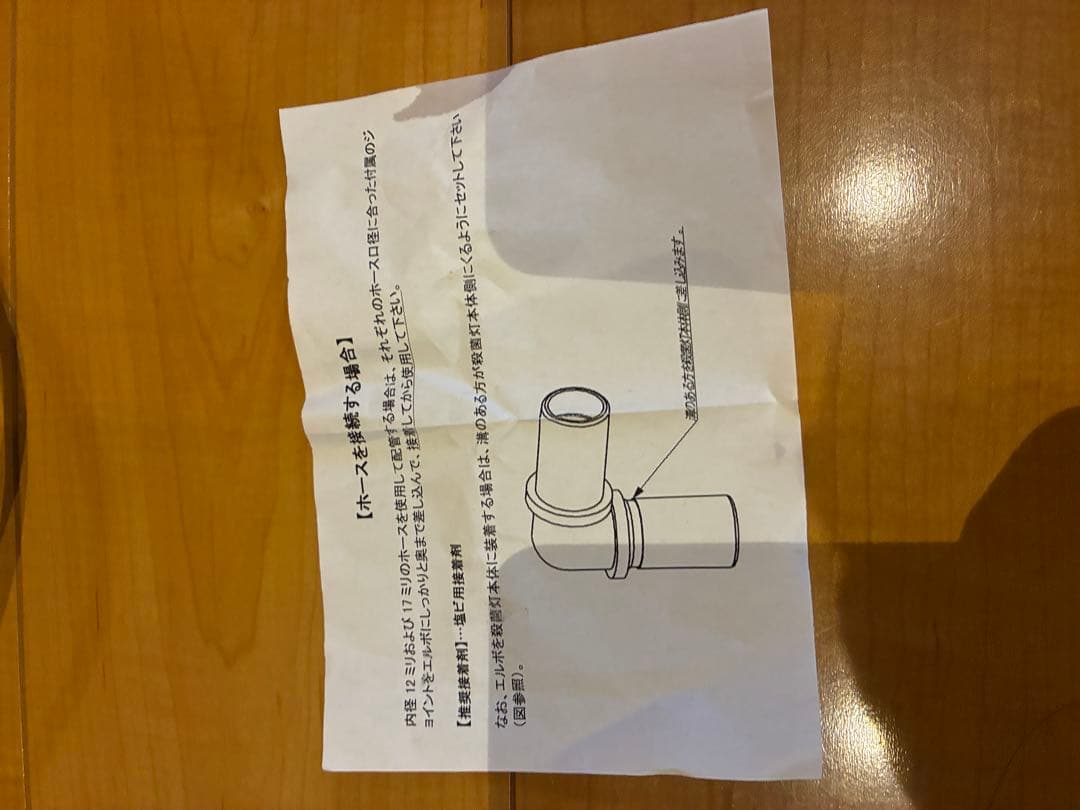 肉*ん様 殺菌灯　東熱　30W 石英管有り　50Hz