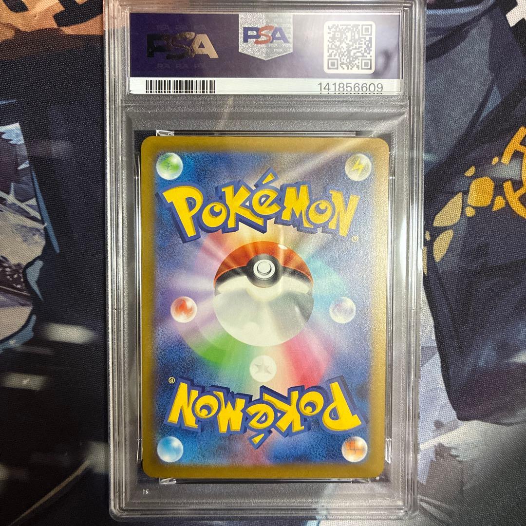 【PSA10】メガカイリューex SAR 246/193 M2a メガドリーム