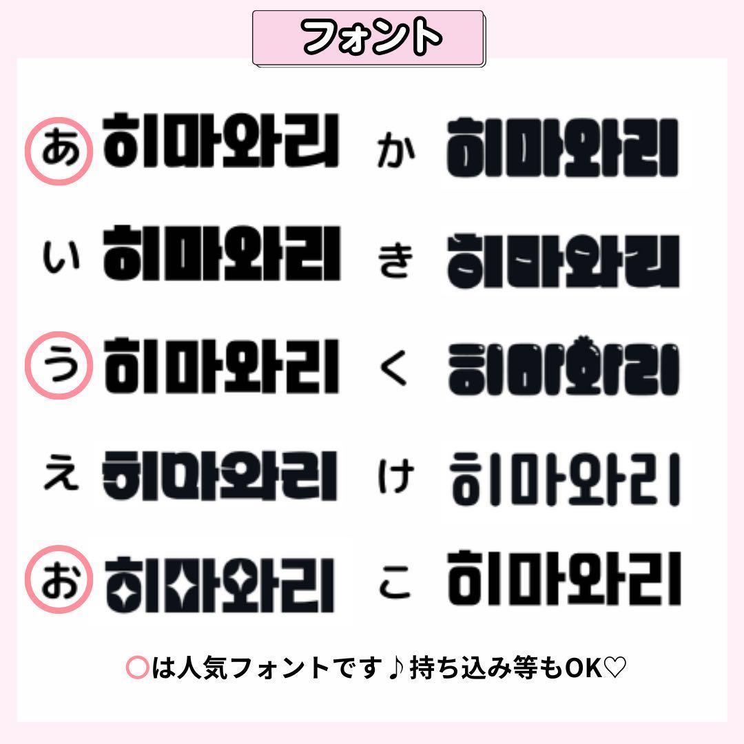 オーダー うちわ屋さん うちわ文字 パネル ボード 連結 ネーム 団扇屋さん