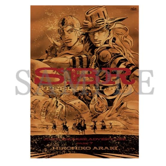 ジョジョキャラバン SBR ポスター3点