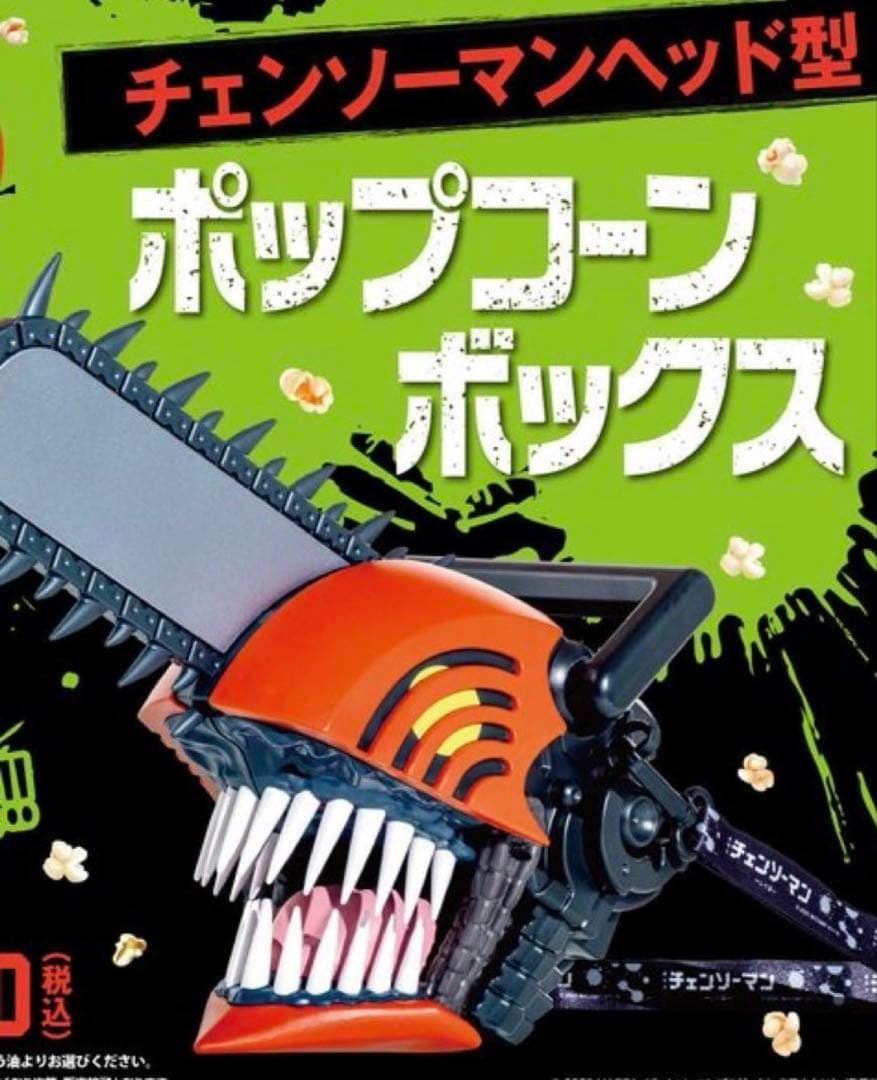 チェンソーマン ポップコーンボックス
