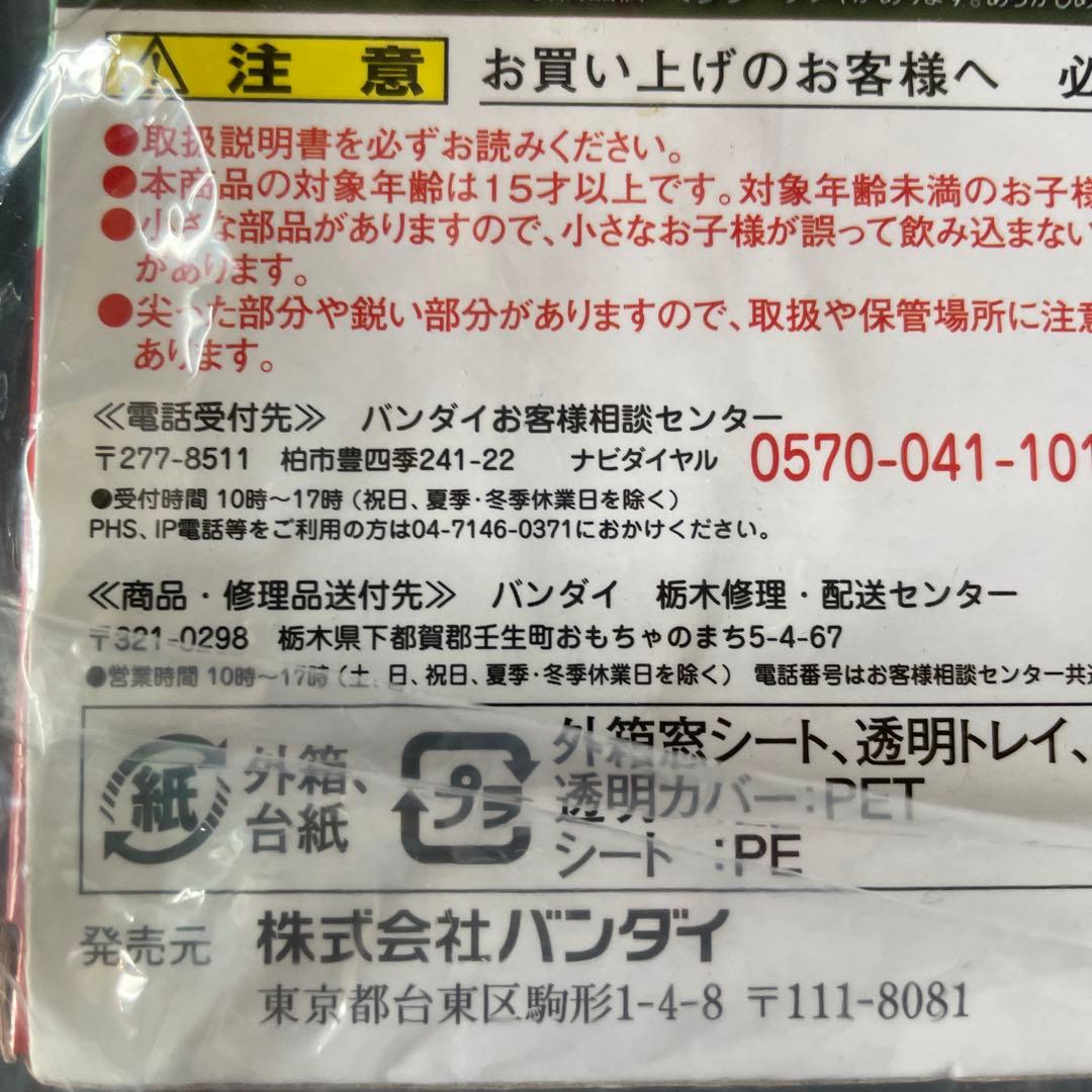 絶版　新品未開封品　S.H.Figuarts ブロッケンJr. オリジナルカラー
