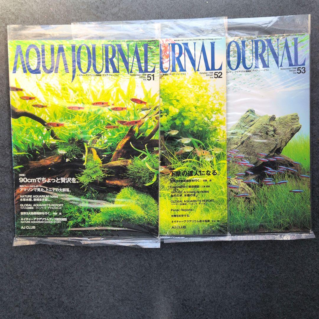 ADA アクアジャーナル全巻セット。