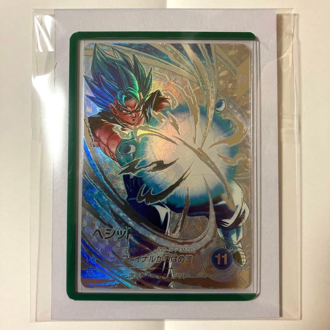 ドラゴンボールスーパーダイバーズ ベジット SDV7- SEC パラレル