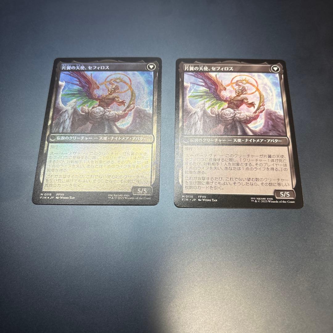 威名のソルジャー、セフィロス 2枚