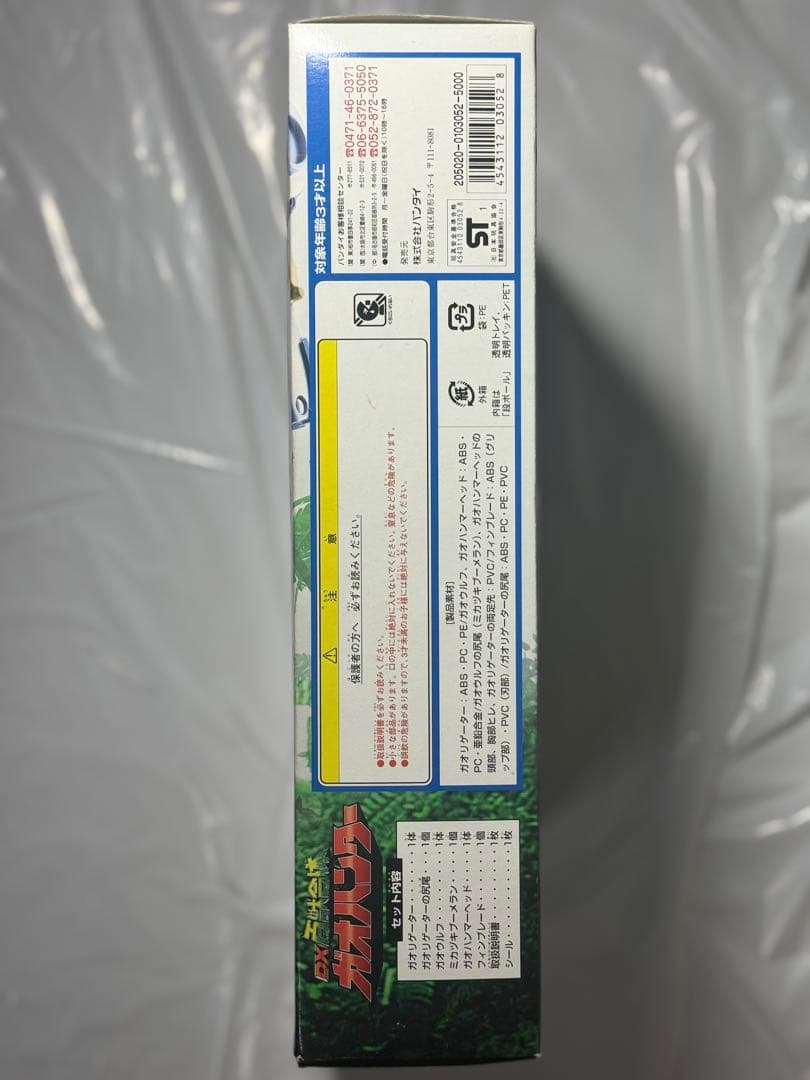 【未開封】百獣戦隊ガオレンジャー DX百獣合体 ガオハンター