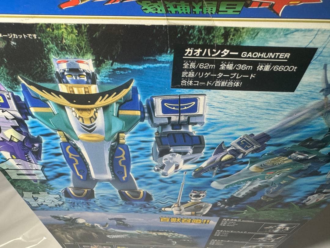 【未開封】百獣戦隊ガオレンジャー DX百獣合体 ガオハンター