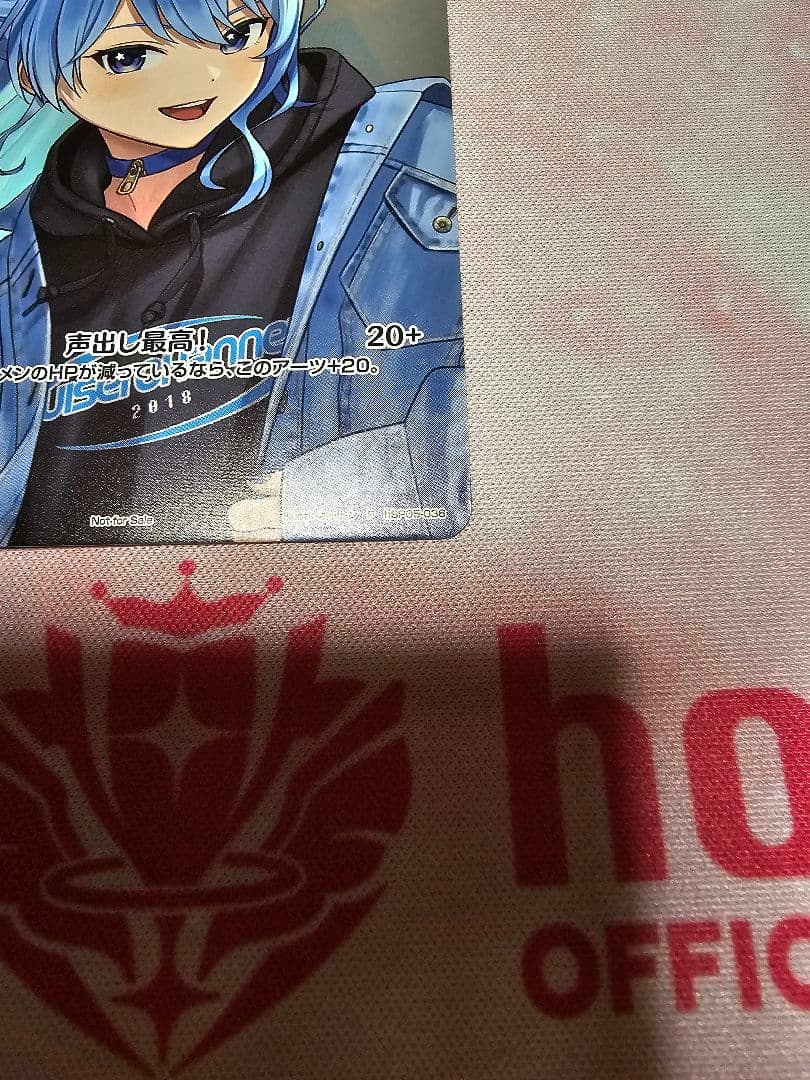 ホロライブカードゲーム　ホロカ　プロモ　星街すいせい　絵違い　極稀