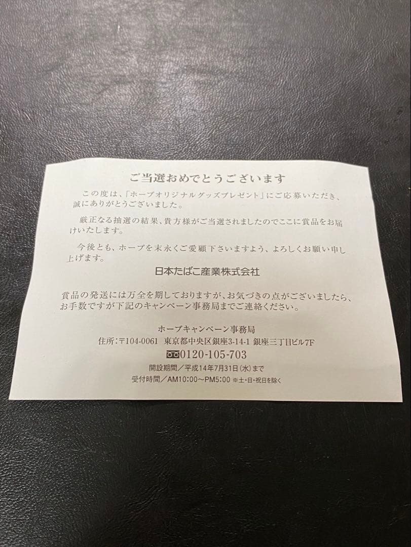 zippo HOPE 1941 レプリカ 限定品 底面刻印 A zippo HP