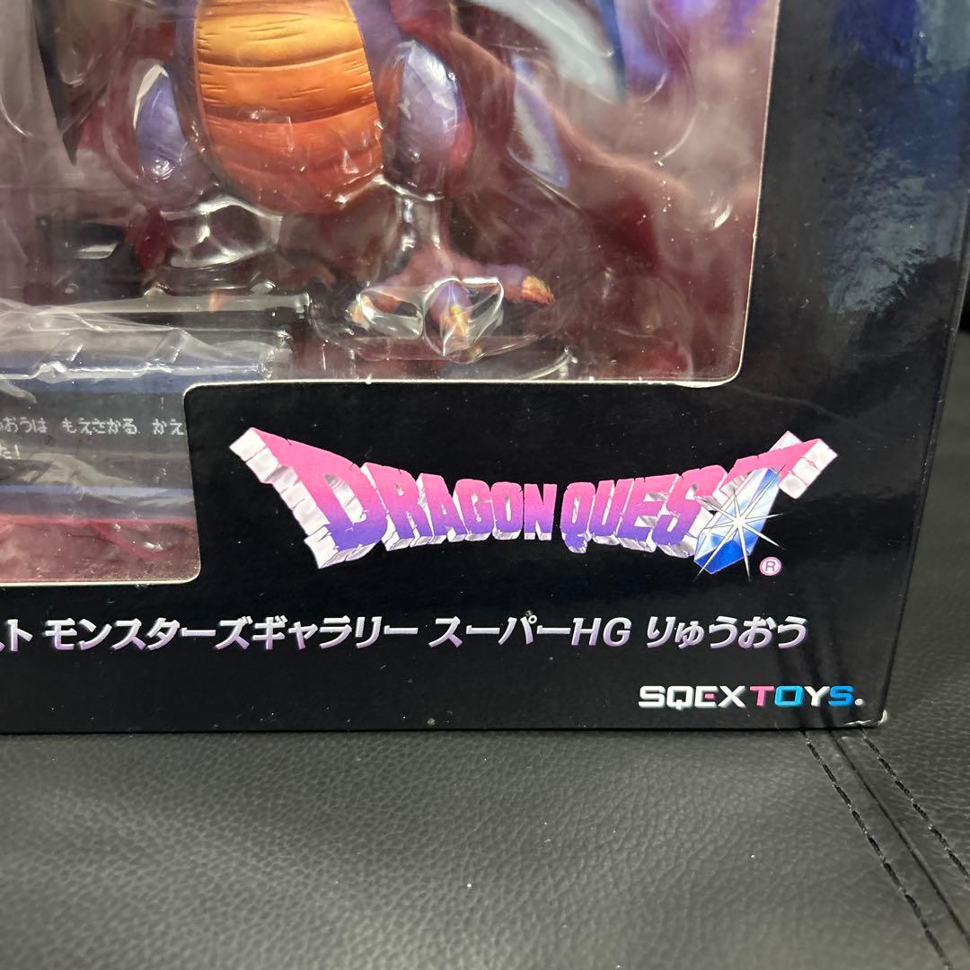 ドラゴンクエストモンスターズギャラリースーパーHGりゅうおう