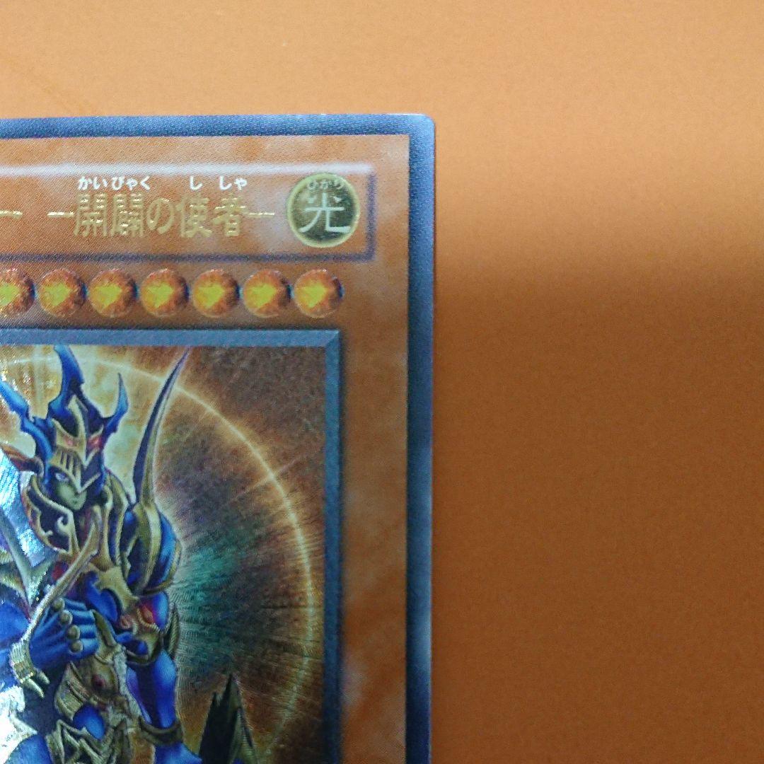 遊戯王 カオス・ソルジャー －開闢の使者－ [超美品]