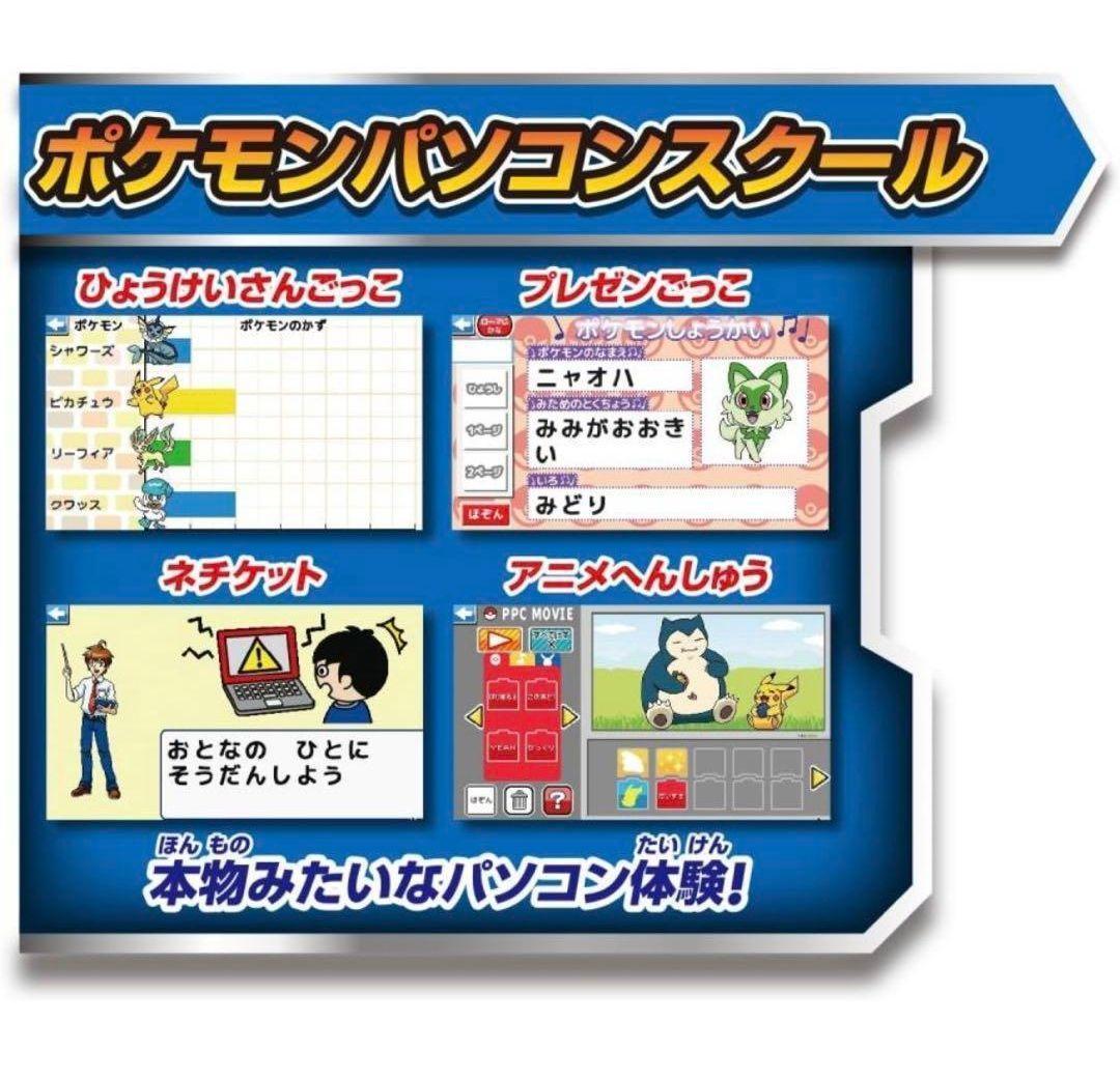 新品未使用未開封 セガ ポケモン スタディ 光るぜっ! ポケモンタイピング PC