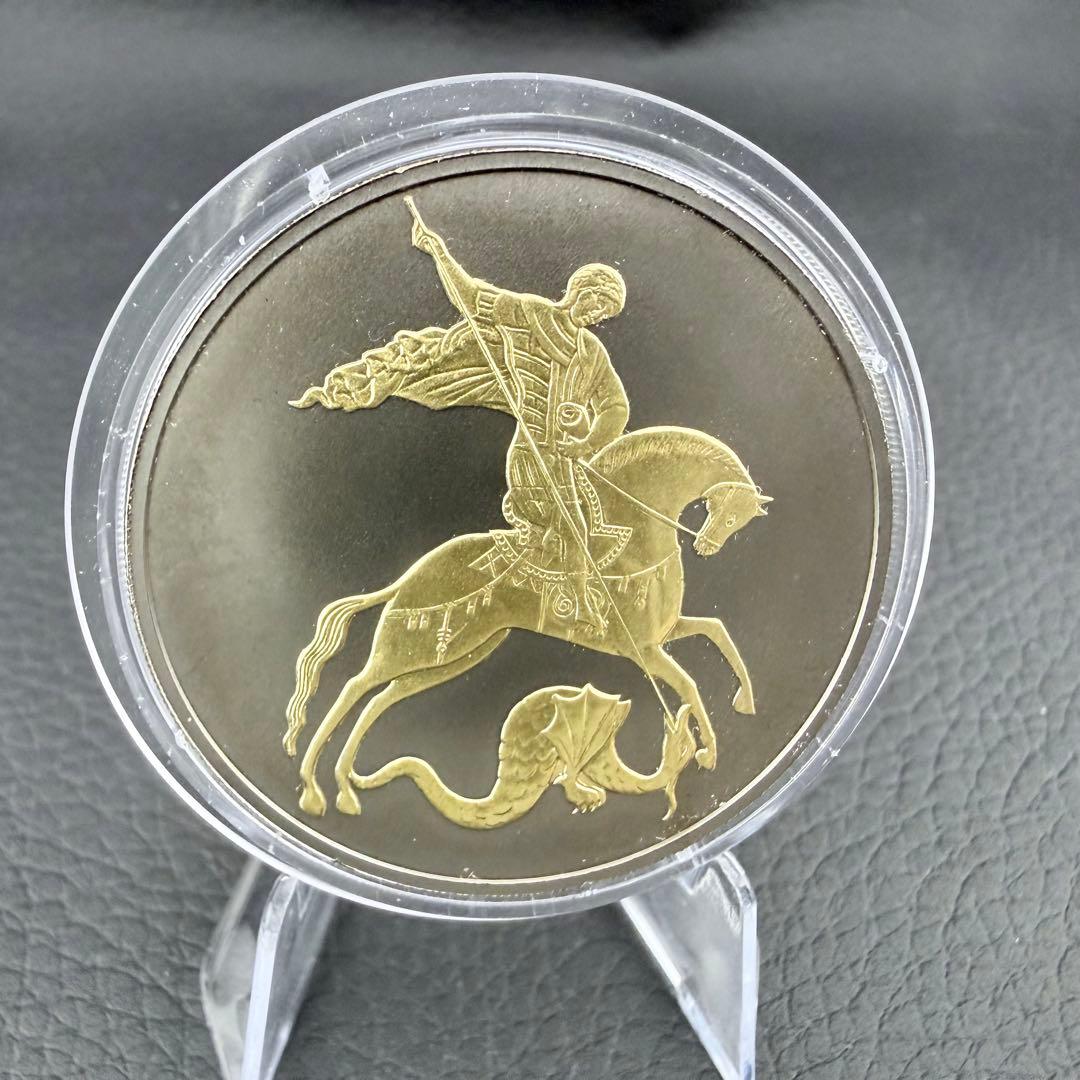銀貨 ロシア セントジョージの龍退治 純銀 ギルトルテニウム仕上げ 保証書付き