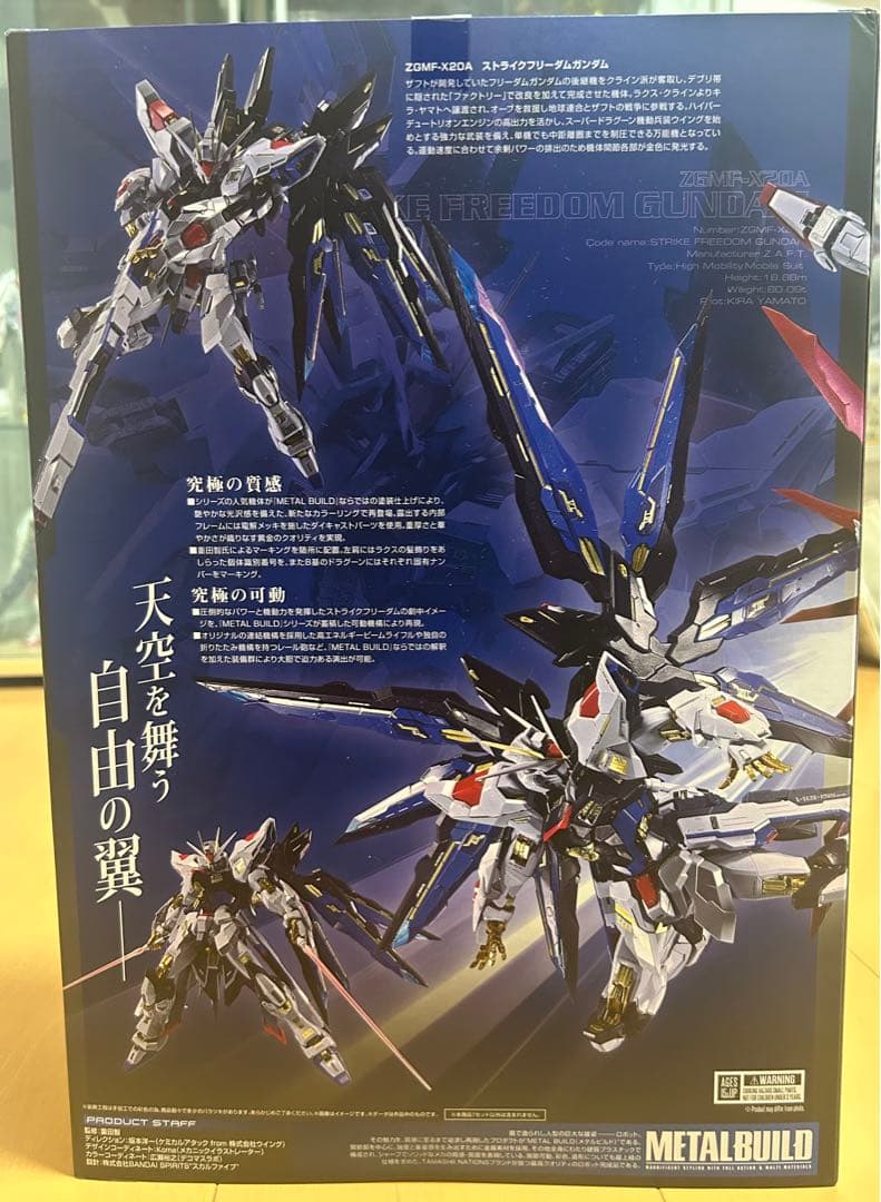 l build ストライクフリーダムガンダム　2024ver