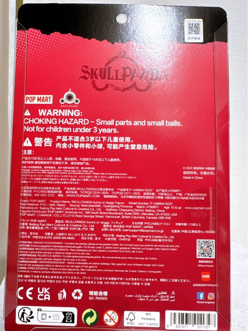 POPMART SKULLPANDA Bunny or Doggy スカルパンダ