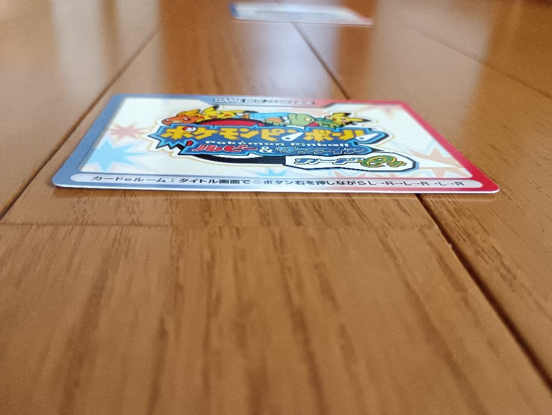 ポケモンピンボールカードｅプラス レア
