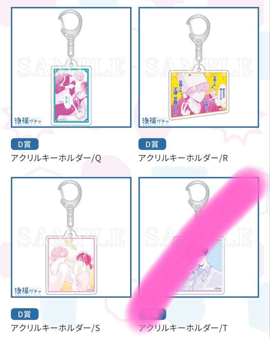 【多聞くん今どっち⁉︎】白泉社くじ 漫福ガチャ D賞 名シーンアクリルキーホルダー