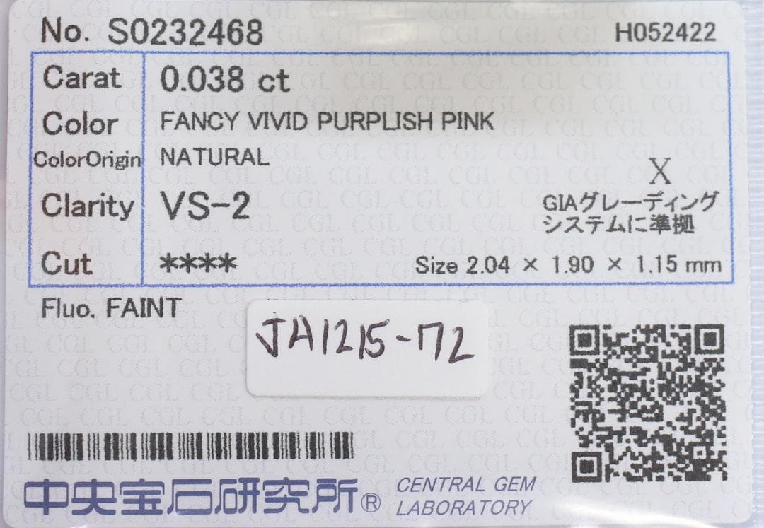 FANCY VIVID/ ファンシービビッドピンク 天然ダイヤモンド