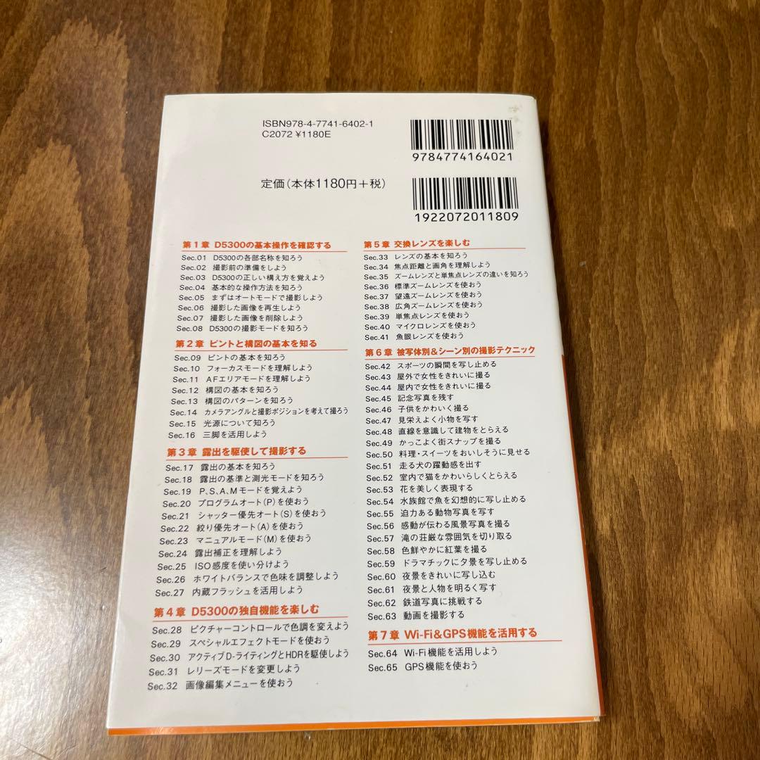 Nikon D5300 デジタル一眼レフ 本体とレンズ2本
