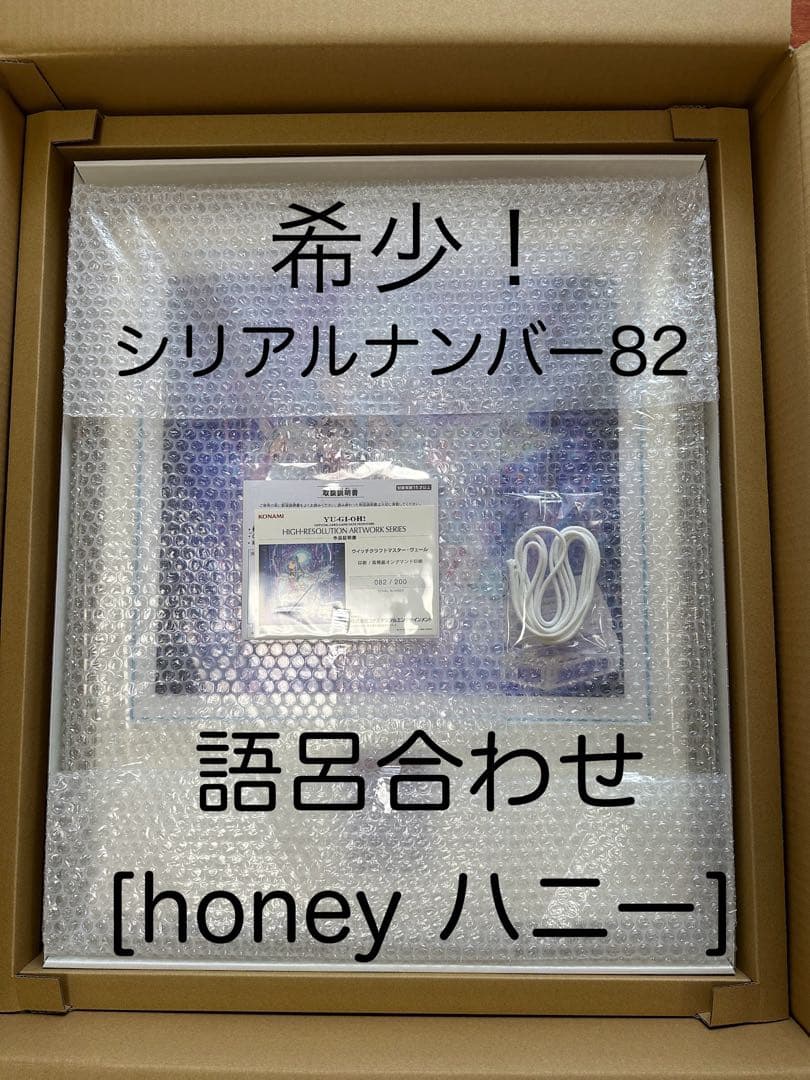 遊戯王HIGH-RESOLUTION ウィッチクラフトマスター・ヴェール