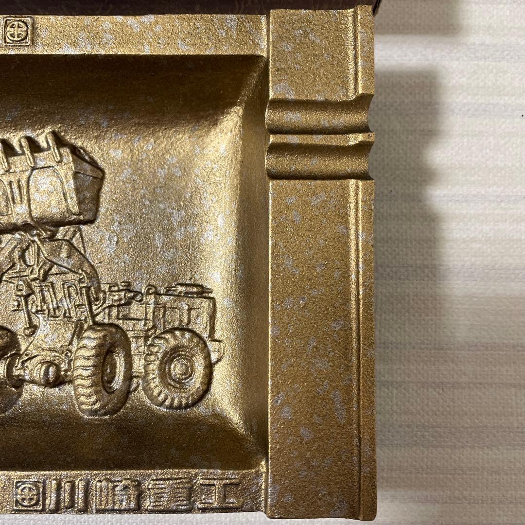 川崎重工 美術鋳物 ショベルカー 灰皿