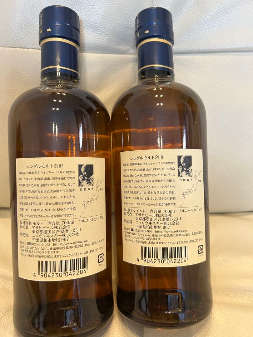 余市 シングルモルトウイスキー 700ml 45% 2本