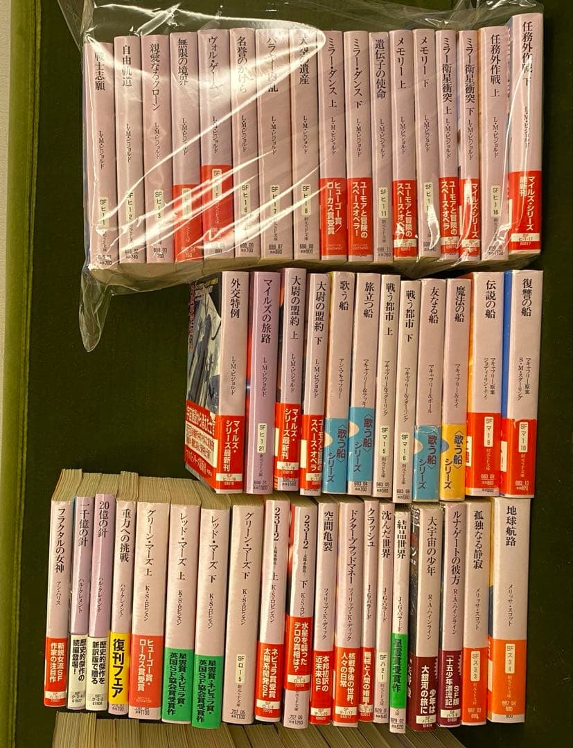 【くま様ご検討用】創元SF103冊と断絶への航海