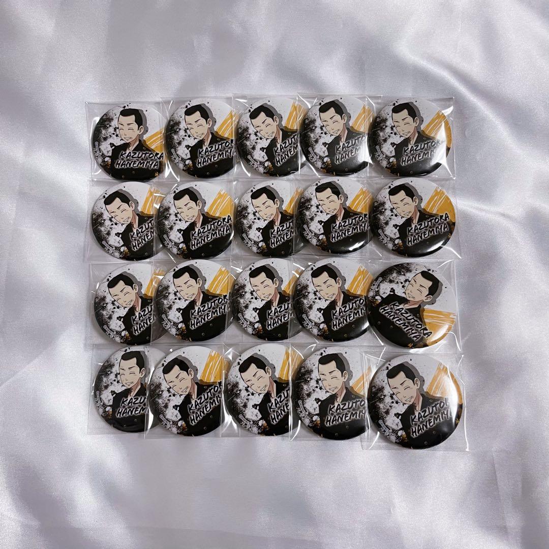 東京リベンジャーズ 決起集会 羽宮一虎 20個