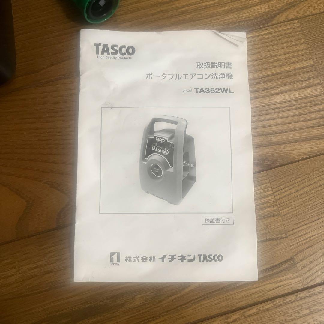 イチネンTASCO TA352WL