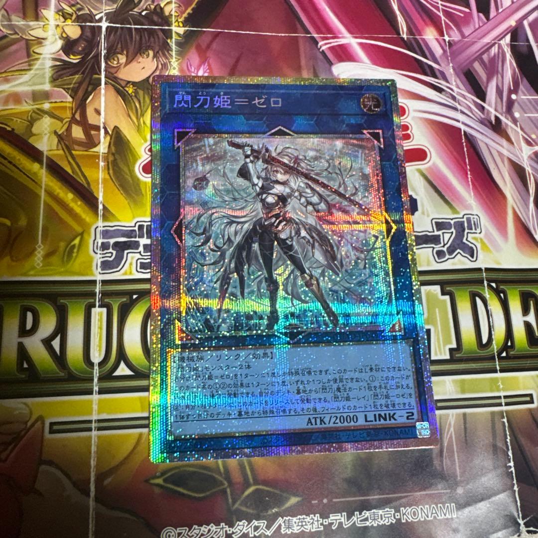 閃刀姫＝ゼロ プリシク