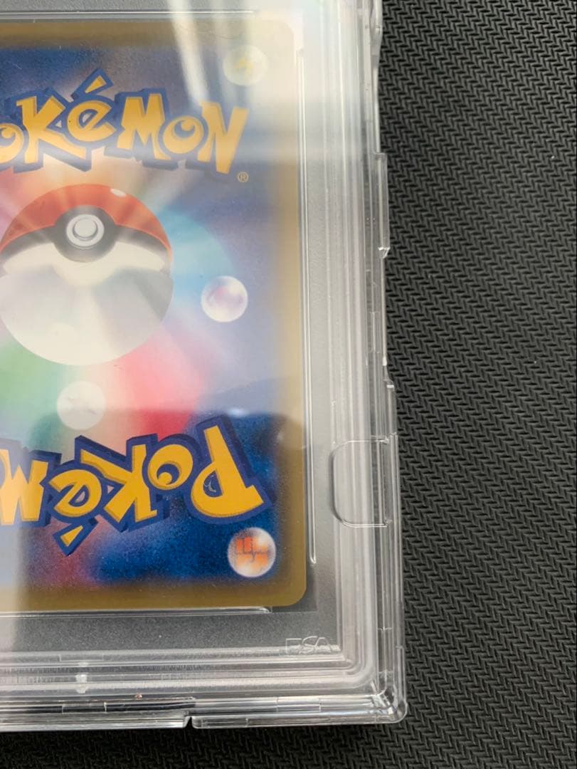 ソルガレオ&ルナアーラGX SA psa10