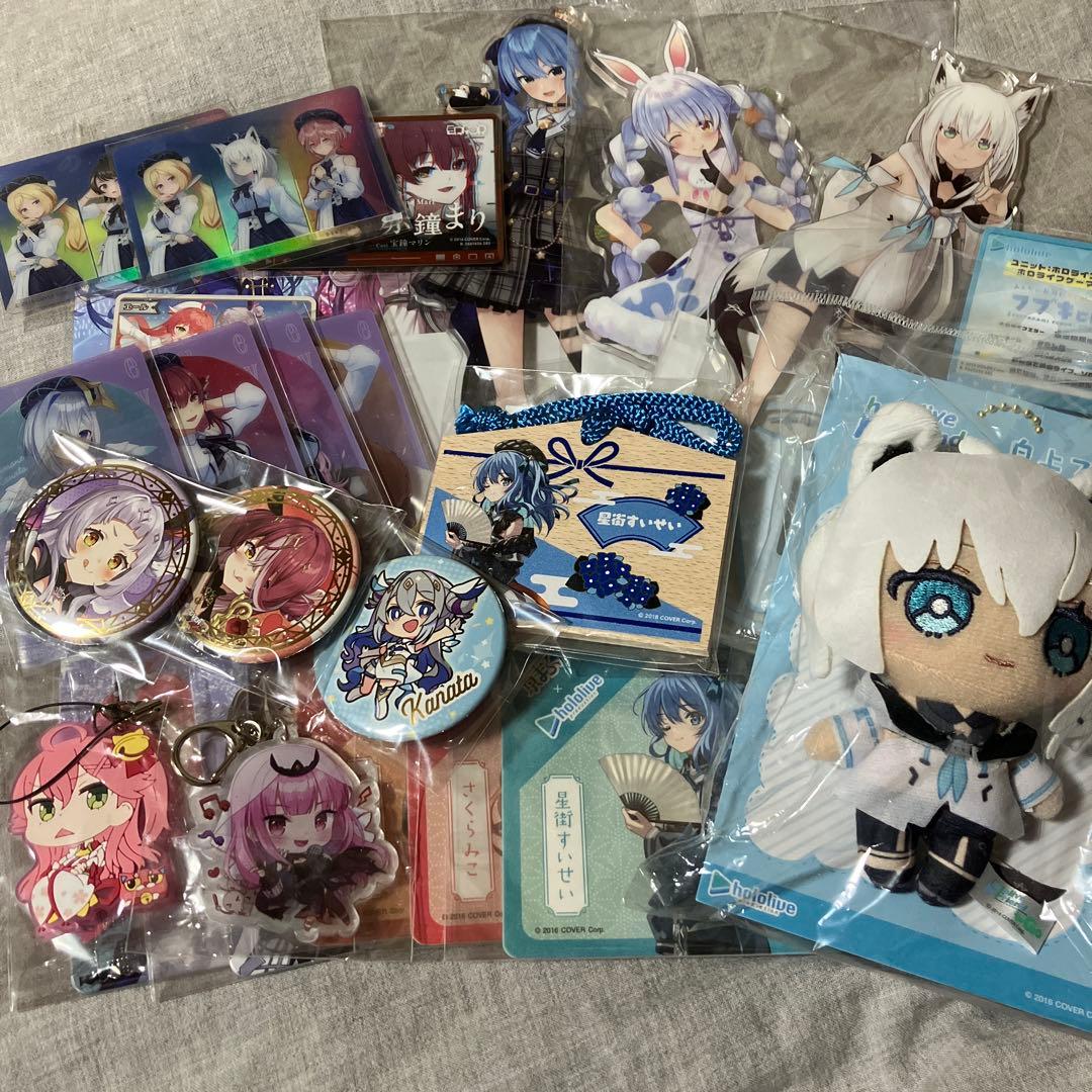 ホロライブグッズまとめ売り