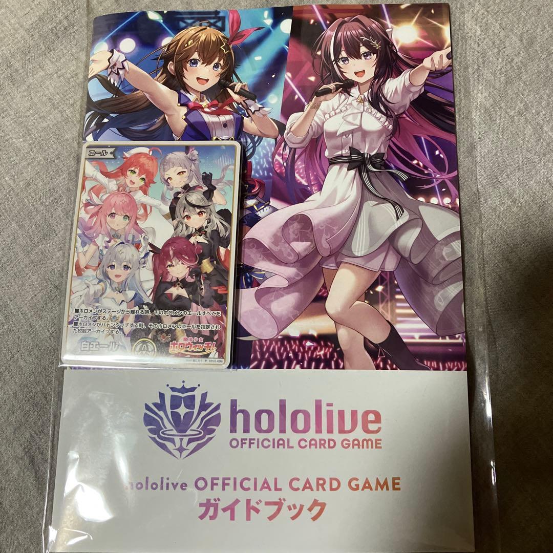 ホロライブグッズまとめ売り