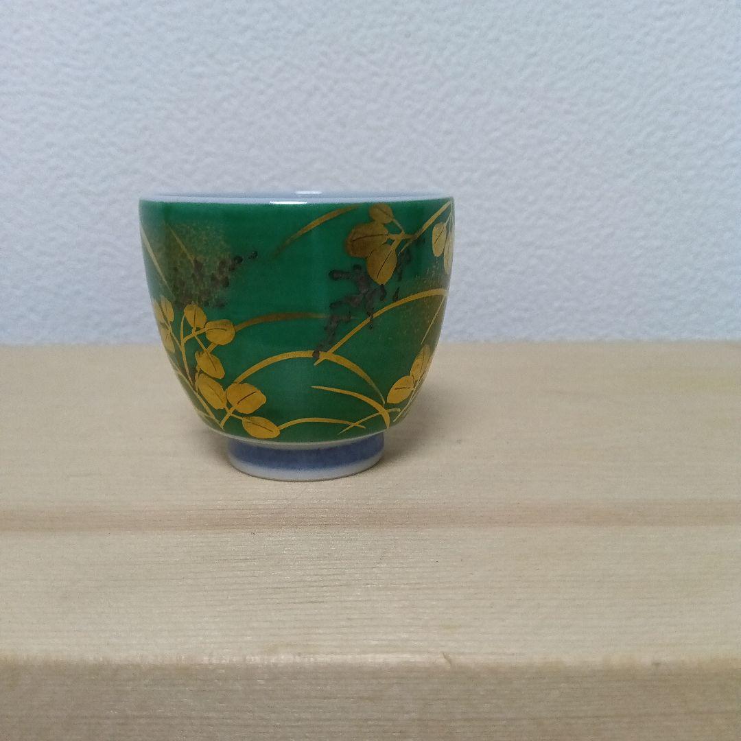 ☆九谷焼／緑釉金襴萩文.ぐい呑み.酒器