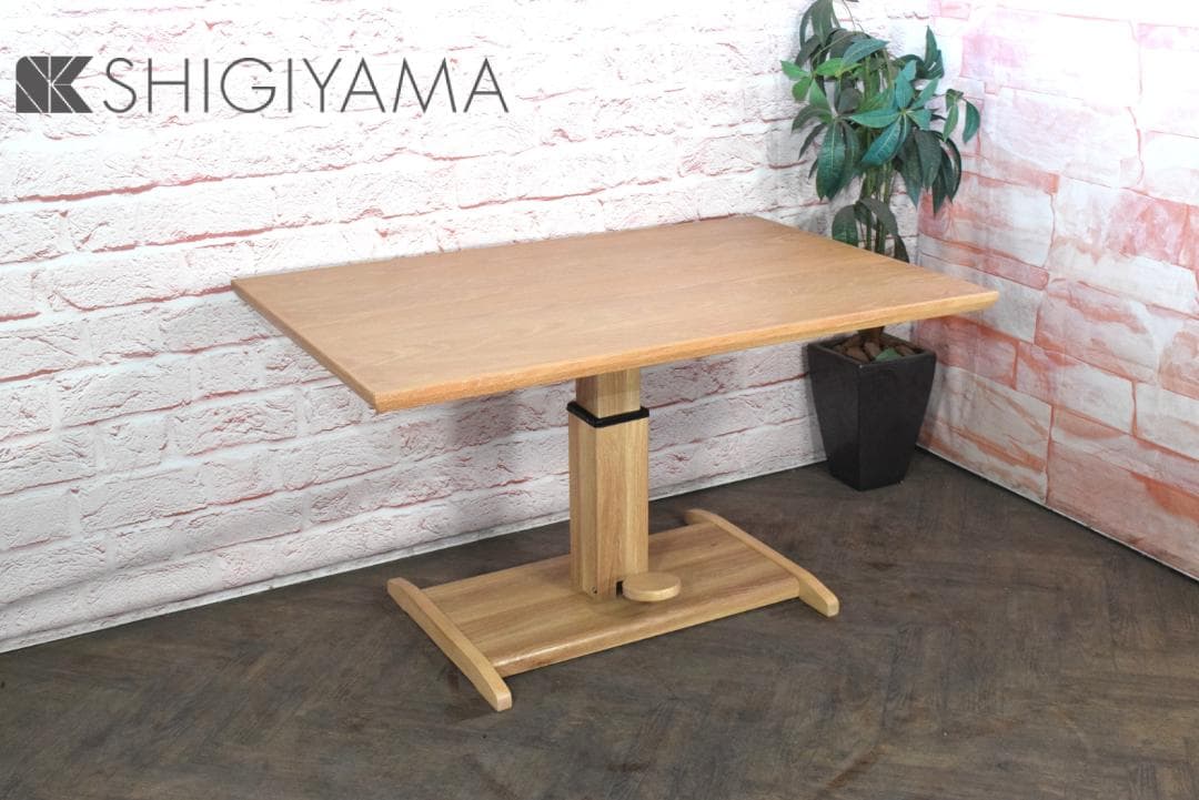 シギヤマ家具 SAVONAⅡ/サボナ2 昇降式ダイニングテーブル