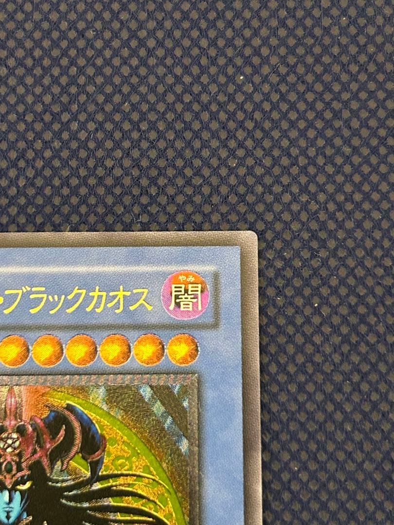 美品☆レリーフ☆マジシャン•オブ•ブラックカオス