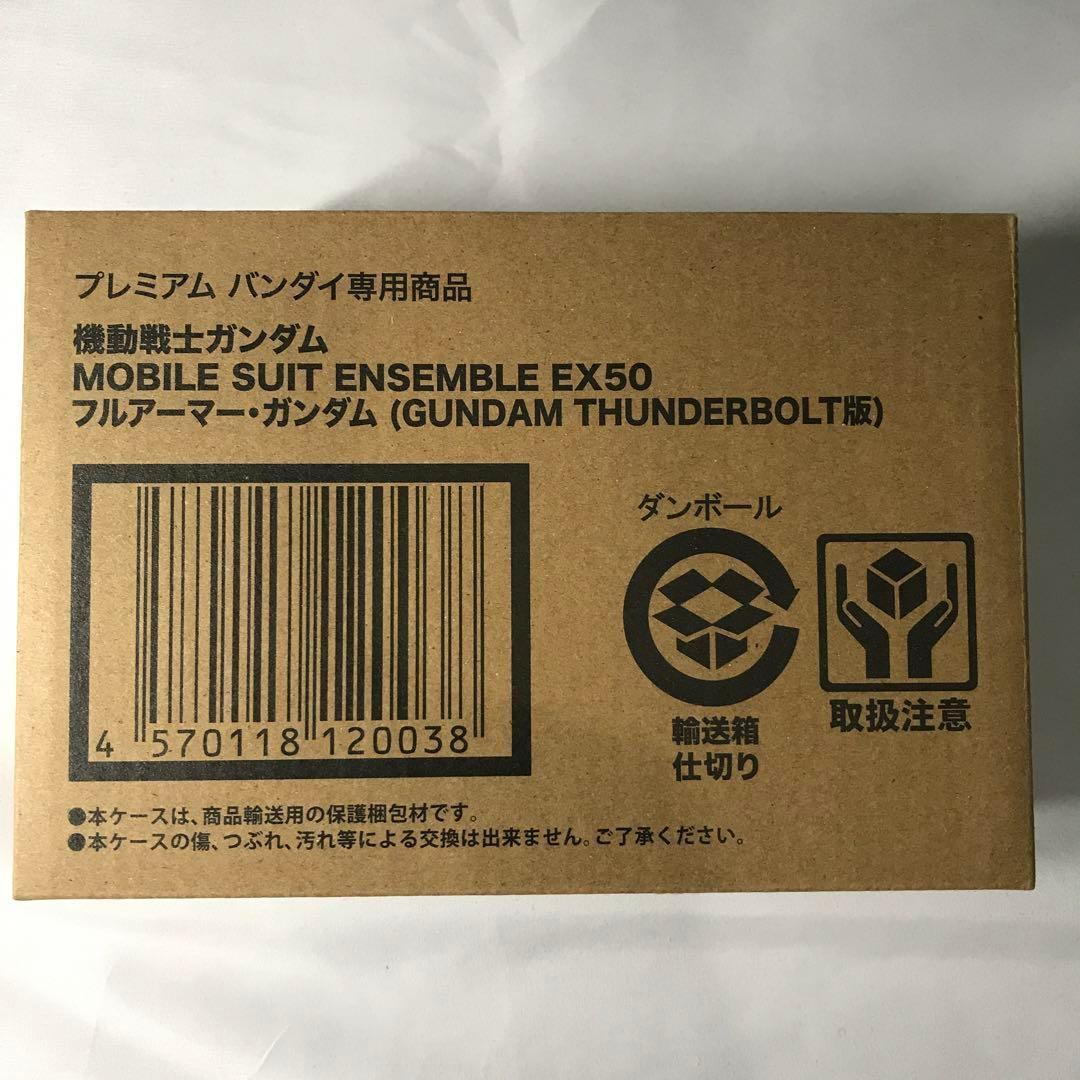 モビルスーツアンサンブル サイコザク フルアーマーガンダム サンダーボルト