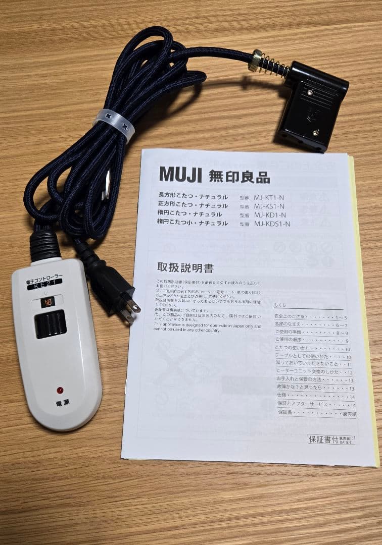 お値引き中　無印良品　こたつ　120cm 2020年製