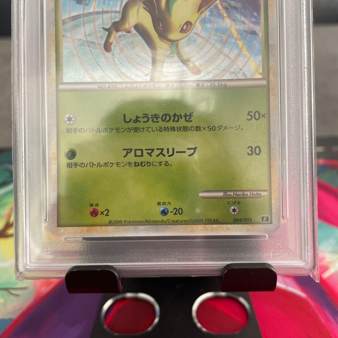 ポケモンカード エキスパートデッキ リーフィア PSA10
