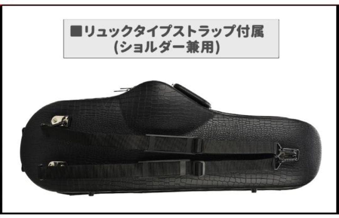 テナーサックスケースTENOR SAX CASE セミハードケース ショルダー